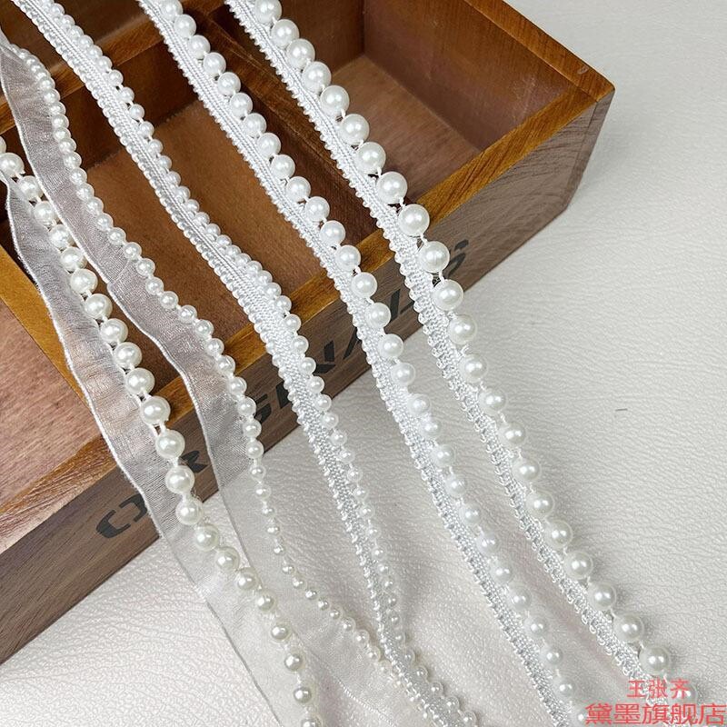 珍珠装饰单边机绣衣边汉服花边配透明链子领口母带缝现货边夹直销
