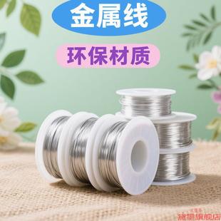 玫瑰花DIY佛珠结扎丝勾穿diy珠宝配件引针钢丝引线丝线细勾