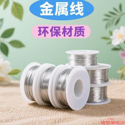 玫瑰花DIY佛珠结扎丝勾穿diy珠宝配件引针钢丝引线丝线细勾