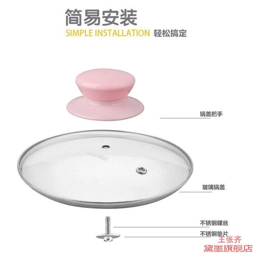 玻璃盖盖帽宿舍锅养生壶锅钮提手配件小孔把手炒锅蒸锅通用型锅把