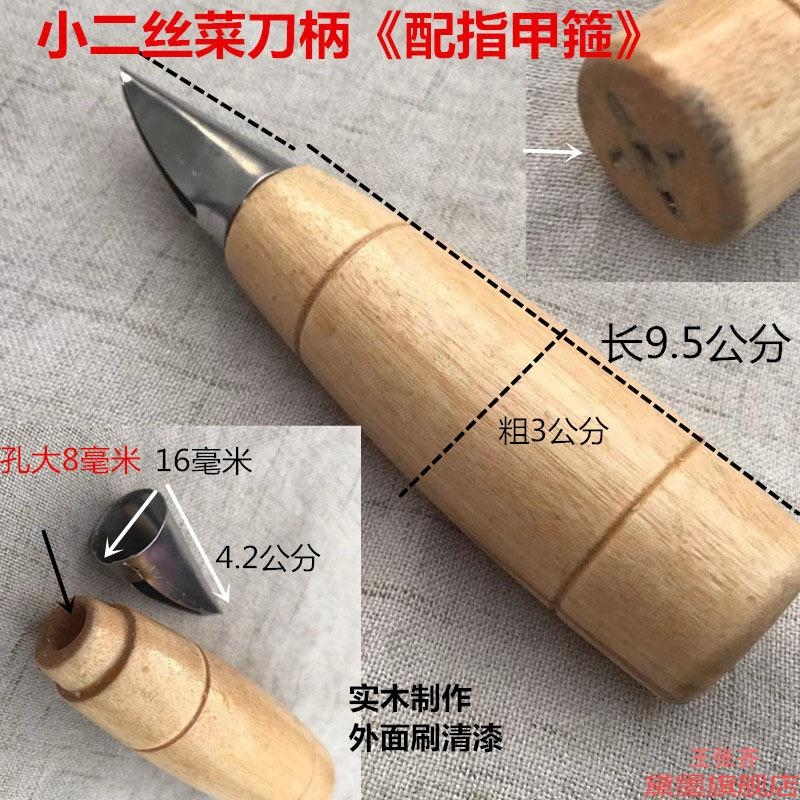 锅铲传统实木固定配件菜刀柄刀具手工具锉木柄把子杨木圆圆柄穿心