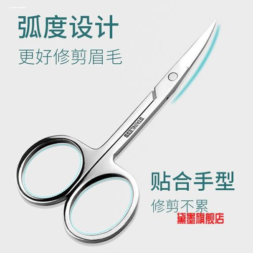 弯头剪手动修眉修剪器工具圆多功能小剪刀剃鼻毛弯剪美容剪