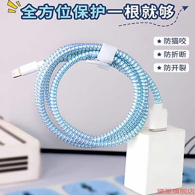 适用苹果13小米缠绕绳套手机保护弹簧oppo充电线数据线镭射