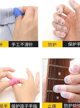防啃指甲护指套弹吉他护手防咬防吃手透明指头保护套手配件