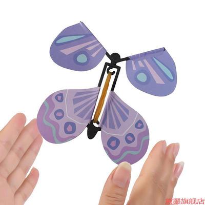 diy生日橡筋蝴蝶飞魔术会飞游戏礼物教具抖音小制作神器的气氛