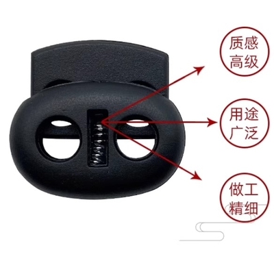 塑料调节扣黑色白色松紧带弹簧扣卡扣服装绳扣扣猪鼻子配件透明