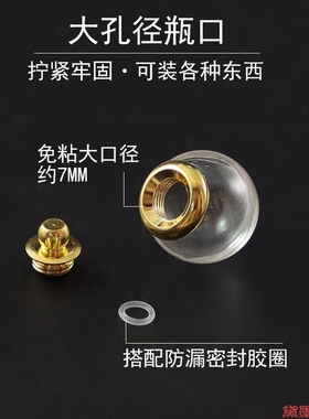 做项链放胎发配件大口径拧丝玻璃球罩挂件DIY金豆子装朱砂
