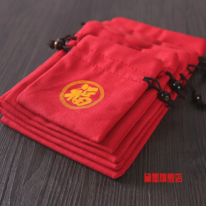 红色棉麻小福袋抽绳束口小布袋珠宝首饰绒布袋文玩手串锦囊礼品袋