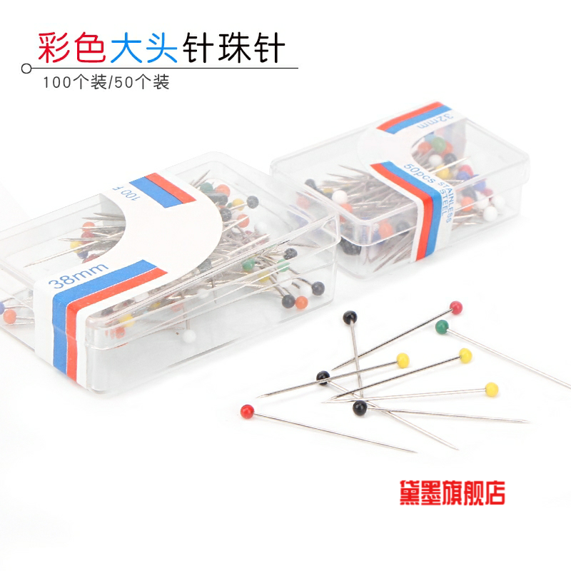玻璃珠针大头针珠针定位针定规针珍珠大头针DIY串珠工具