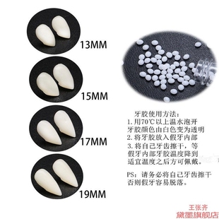 舞会节日牙胶假牙整蛊派对僵尸套装新款小虎牙COSPLAY聚会