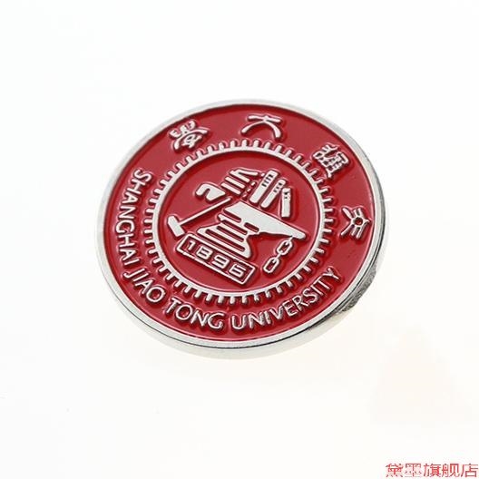 工艺圆形毕业勋章校服设计记念上海交通大学徽章周边学校文创
