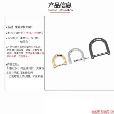 包包调节环扣铆钉马蹄扣连接固定扣包扣U形改造锁扣斜跨可拆钥匙