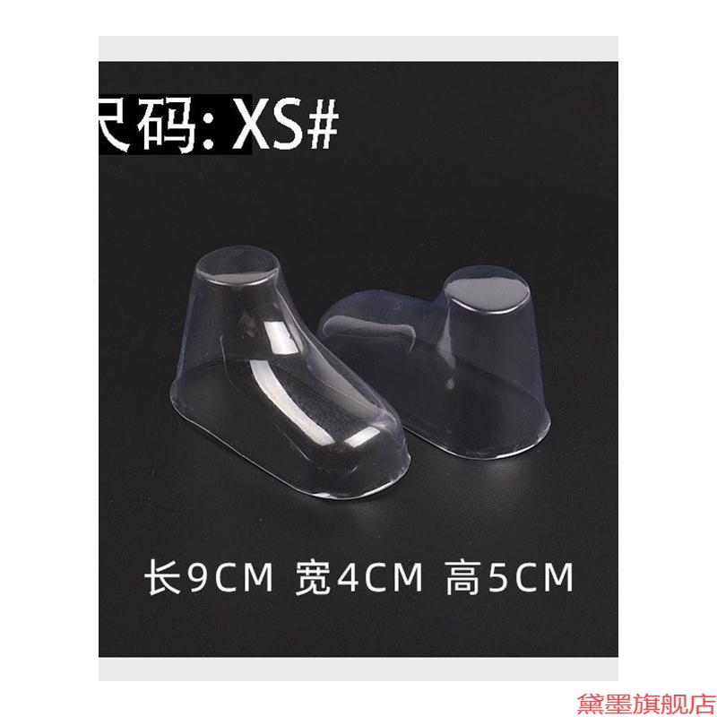 宝宝定型模型PVC透明塑料鞋撑脚模防皱摆件鞋袜子鞋模工艺
