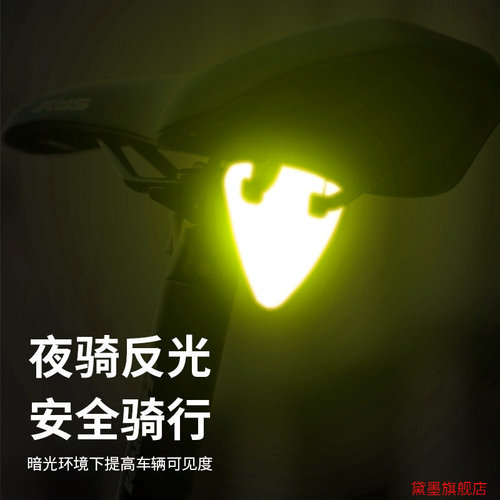 三角牌儿童平衡车三角反光坐垫反光片山地公路车高亮安全警示挂饰