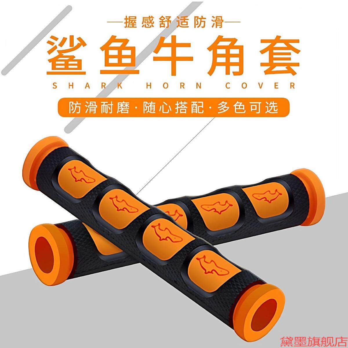 刹车把套套防滑手把离合器橡胶适用铃木踏板车套配件软胶舒适防冻