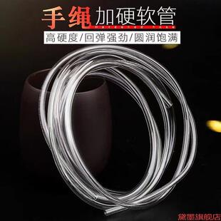 PU管手绳加硬软管空心不易变形配件内芯透明管编织手工软管