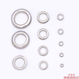 篷服饰箱包金属扣压边鸡眼扣服装 饰五金 扣配件鞋 眼铁质气圆边篷装