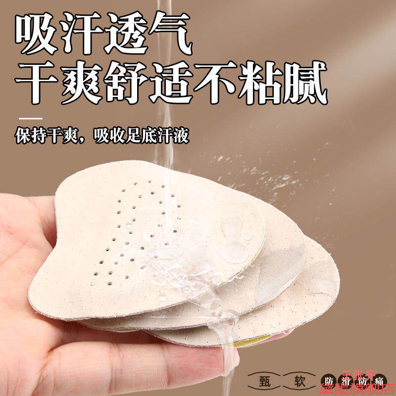 粘夏超软自粘防滑贴汗脚贴前脚脚掌垫止不累脚自减震粘吸汗鞋垫汗