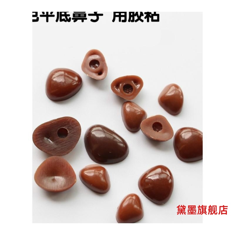 亚克力平底制作玩偶配件鼻子手工