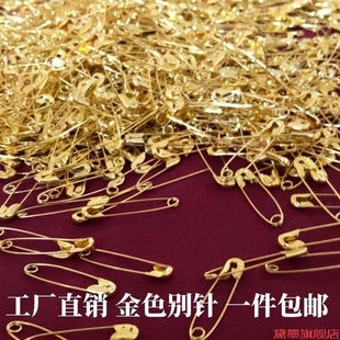 老式 安全针固定金色别针保险服装 工具编织辅料吊牌扣商标挂牌