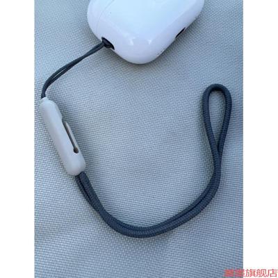 防丢绳绳耳机挂绳AirPodsTPU适用防掉挂件diy