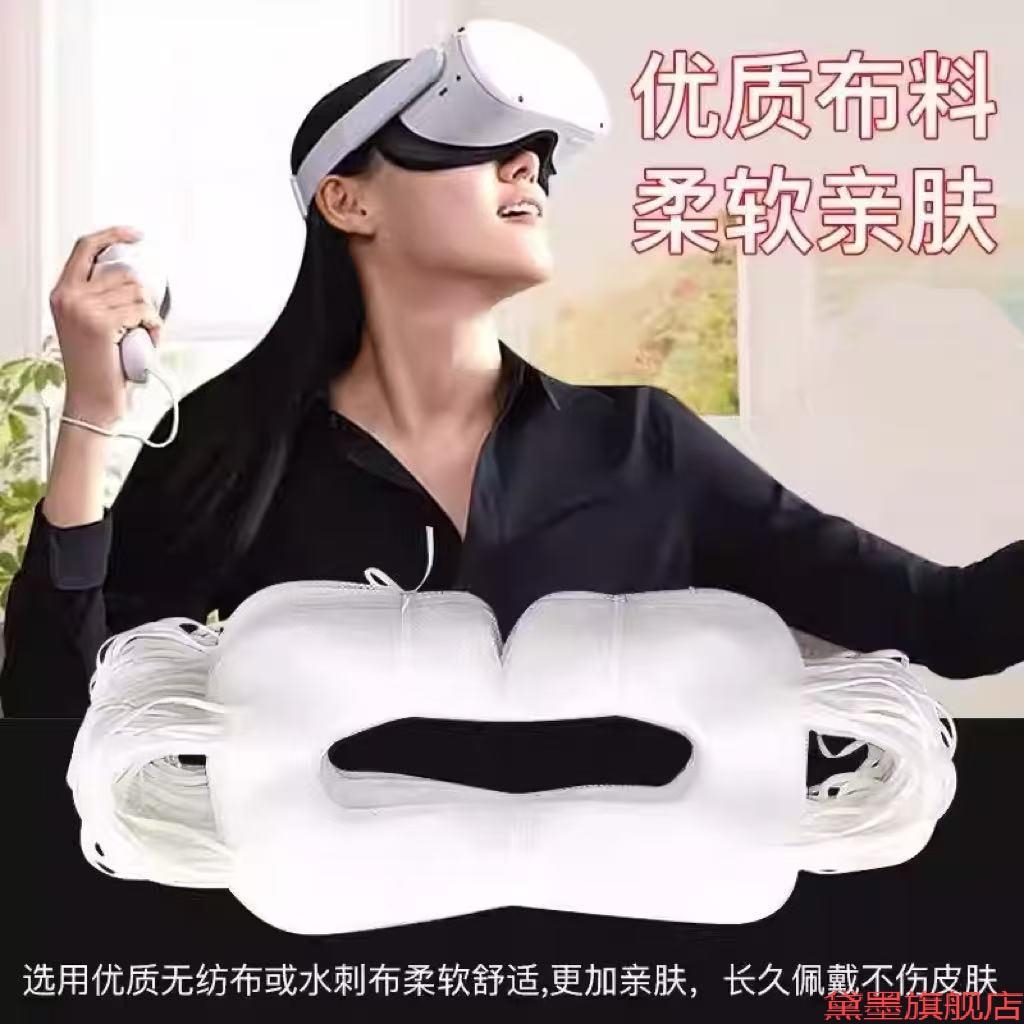 男女头戴式华为护眼面罩HTC适用pico4配套学生防汗通用眼
