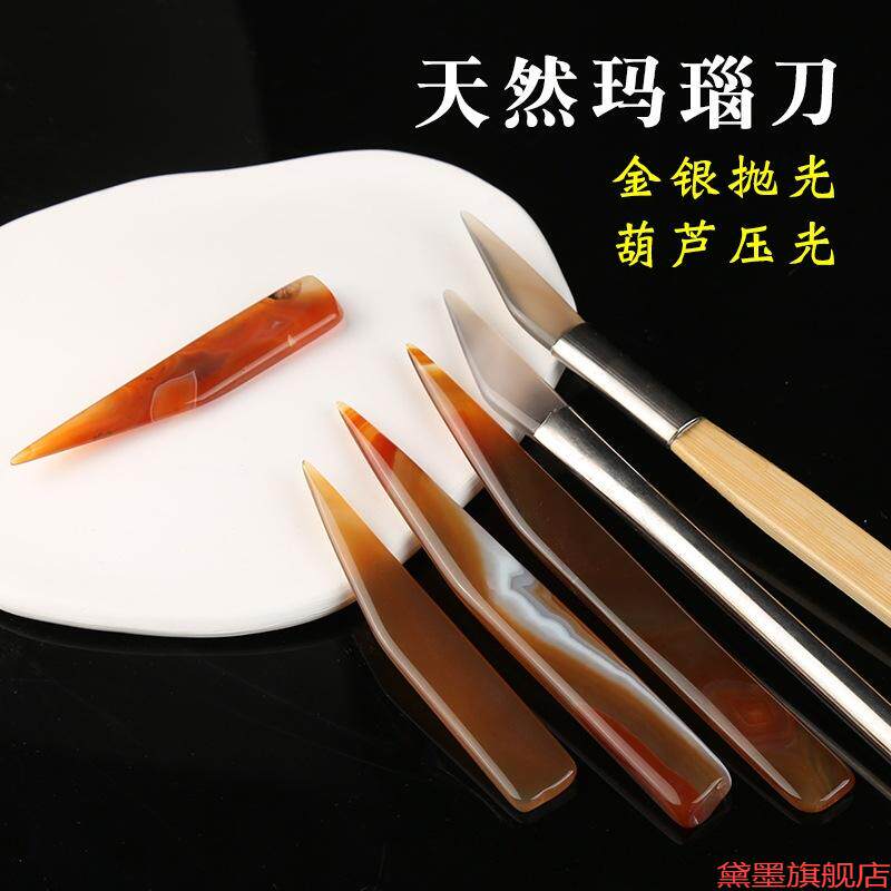 带柄银饰石刀刮刀葫芦玛瑙刀抛光棒金银器钢手镯洗银银戒指仿大号