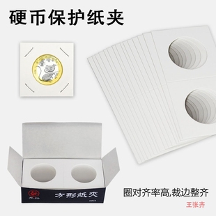 古币小纸47纸夹PCCB古钱币通宝铜钱种顺治特价方形卡纸印字