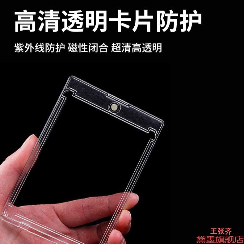 保护壳轻薄球星卡凹槽透明游戏王磁吸卡套斗罗大陆阴阳师厚卡片厚