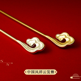 宫廷子汉服如意祥云发簪簪子风古法礼物发饰步摇中国风头饰品