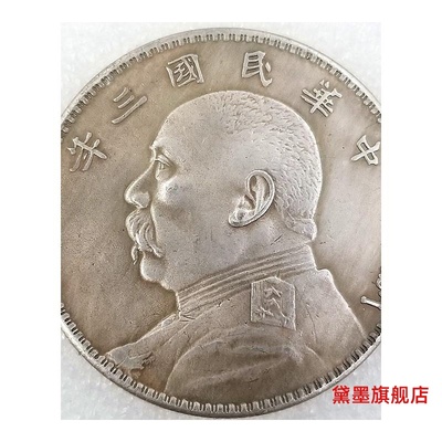 民国十年袁大头银元包浆收藏古币古董银币大洋十年银圆 仿古银元
