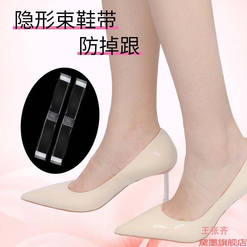 凉鞋不跟脚女士透明松紧固定器鞋子可调免安装扣两用不束鞋带不脚图片