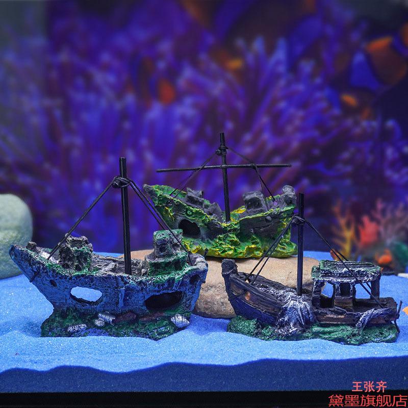 造景仿真船饰品沉水树脂装饰船空心海底水族箱船摆件沉船帆船鱼