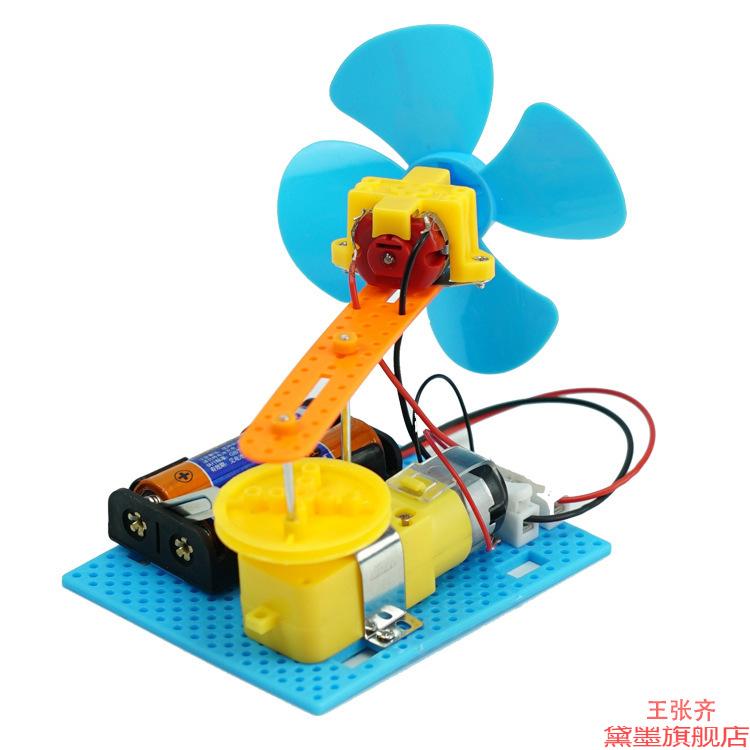 叶片DIYdiy船桨科技科普电动电风扇螺旋桨孔径螺叶多色图片
