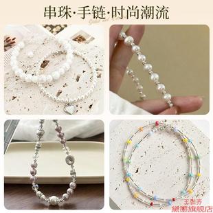 饰品牵引线项链弓丝绳线材钢丝引线引针捆绑丝勾结扎丝线绳软钢软