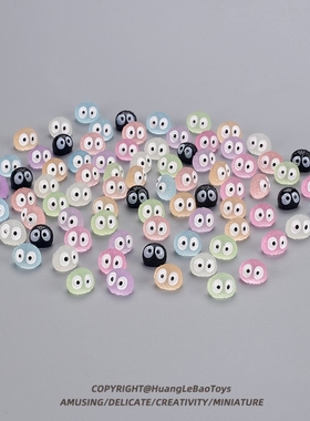 观赏配饰小煤球diy单个配仿真宫崎骏挂件发光系列爆款眼睛