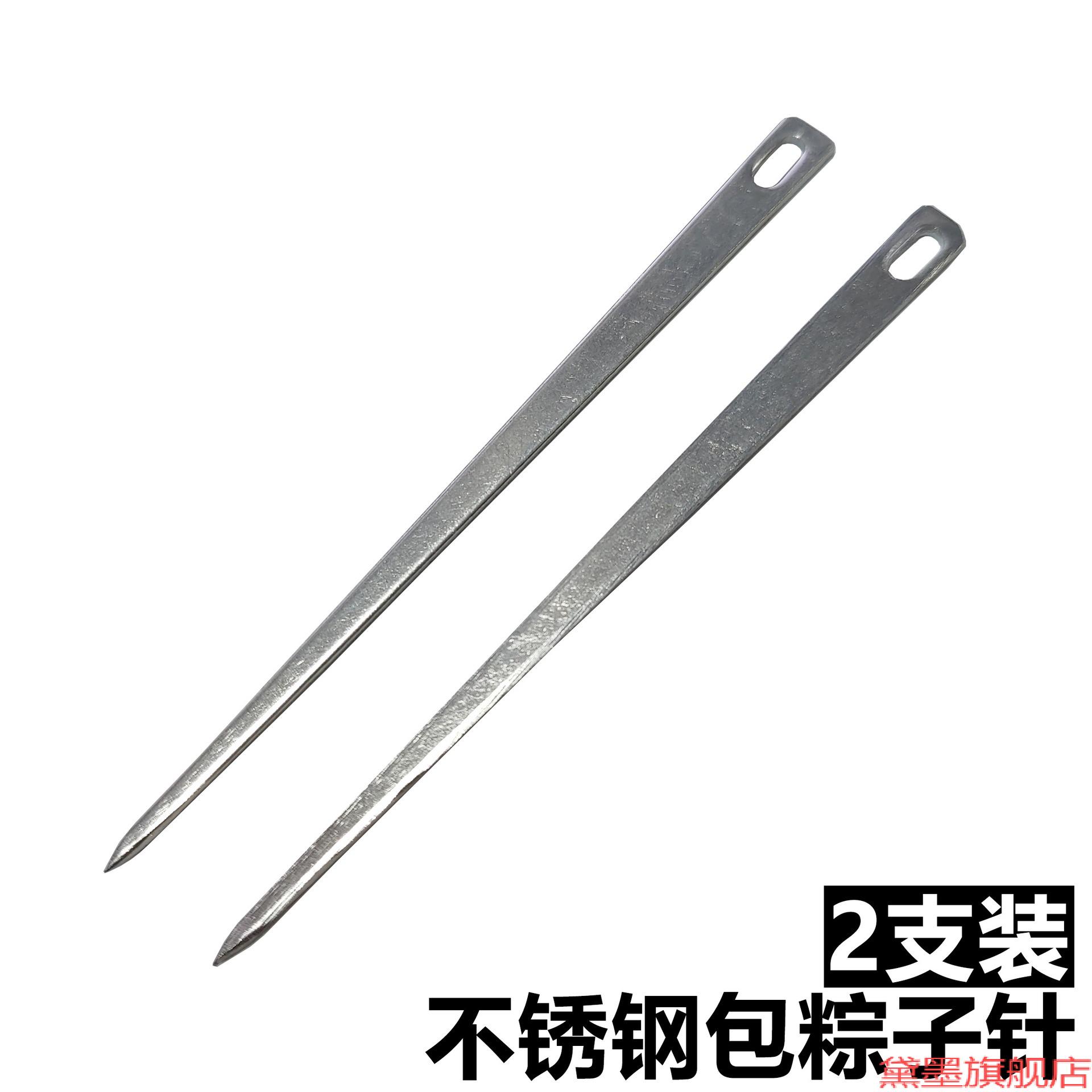 穿孔针针黄包粽子的穿针竹子缝包针棕特大眼针针眼