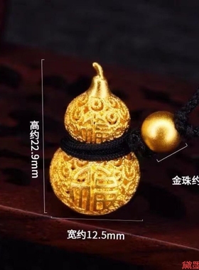 葫芦吊坠黄金色福字福禄小送女友金色男女小挂件生日礼物网红
