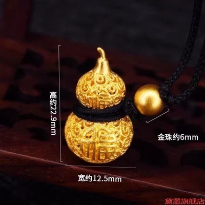 葫芦吊坠黄金色福字福禄小送女友金色男女小挂件生日礼物网红