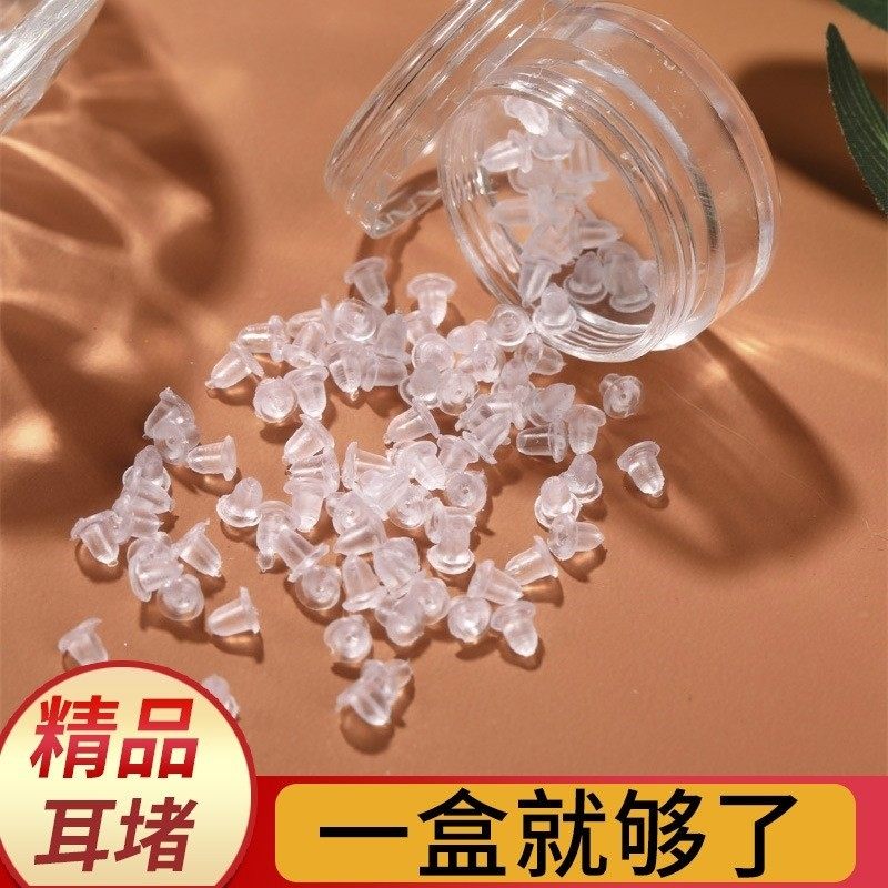 无味环保透明耳堵硅胶耳钉塞透明皮堵耳帽后塞防掉胶塞八角堵头