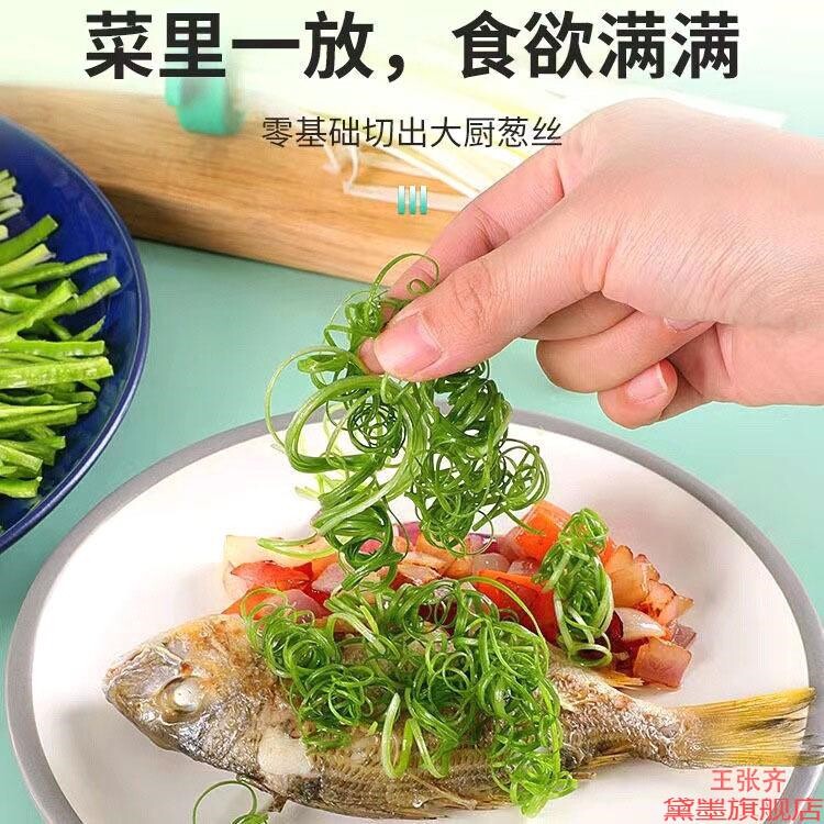 器葱花切葱丝神器切工具小快速切菜器削切丝梅花超细花家用细葱削