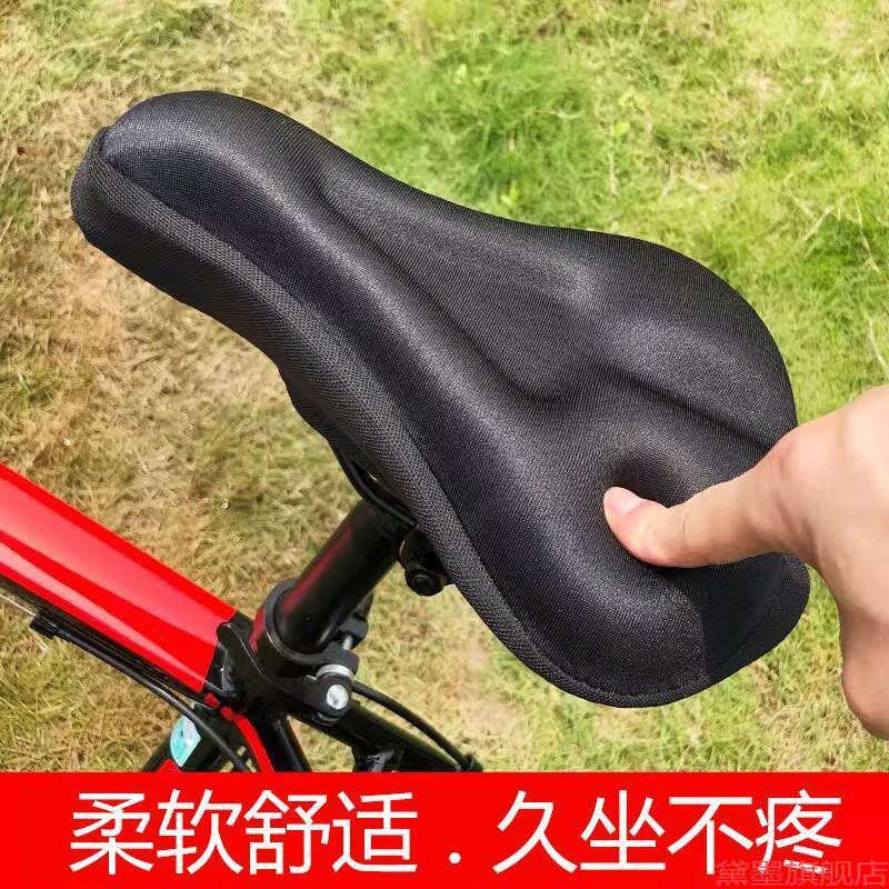 长途防滑山地车坐垫套装备加厚舒适自行车适用垫新款车件透气座垫