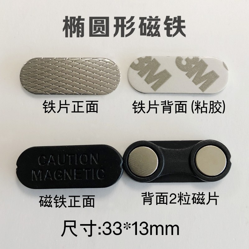 17mm圆形金属徽章磁铁扣强力磁性胸牌草帽扣工号牌磁性配件