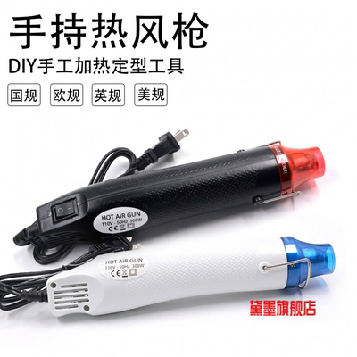 软陶热风枪热缩片小型加热工具手工diy手持款便携式手机维修