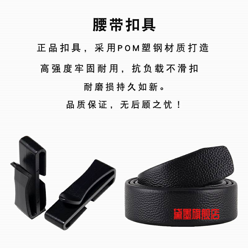 皮带扣固定器男女环圈夹扣夹