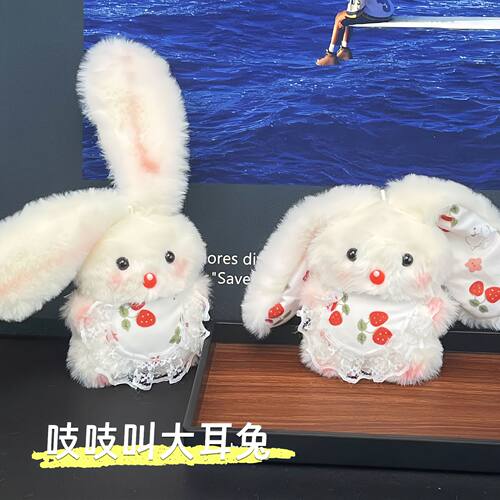 可爱手作兔子玩偶公仔挂件毛茸茸长耳兔兔吱吱叫钥匙扣挂件批发