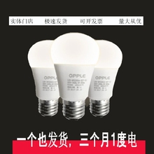 欧普led灯泡e14e27照明大小螺口螺旋暖白节能灯更换声光控球泡
