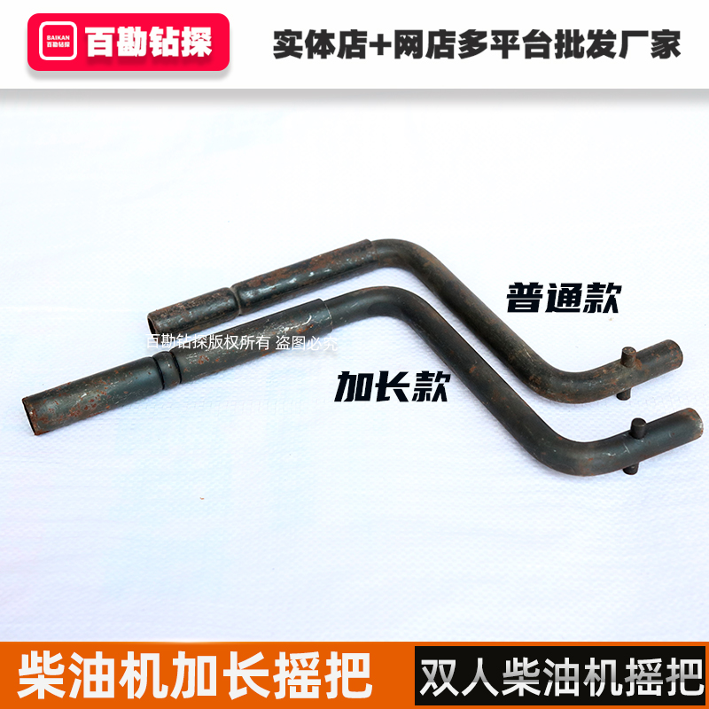 加长单缸柴油机摇把摇手