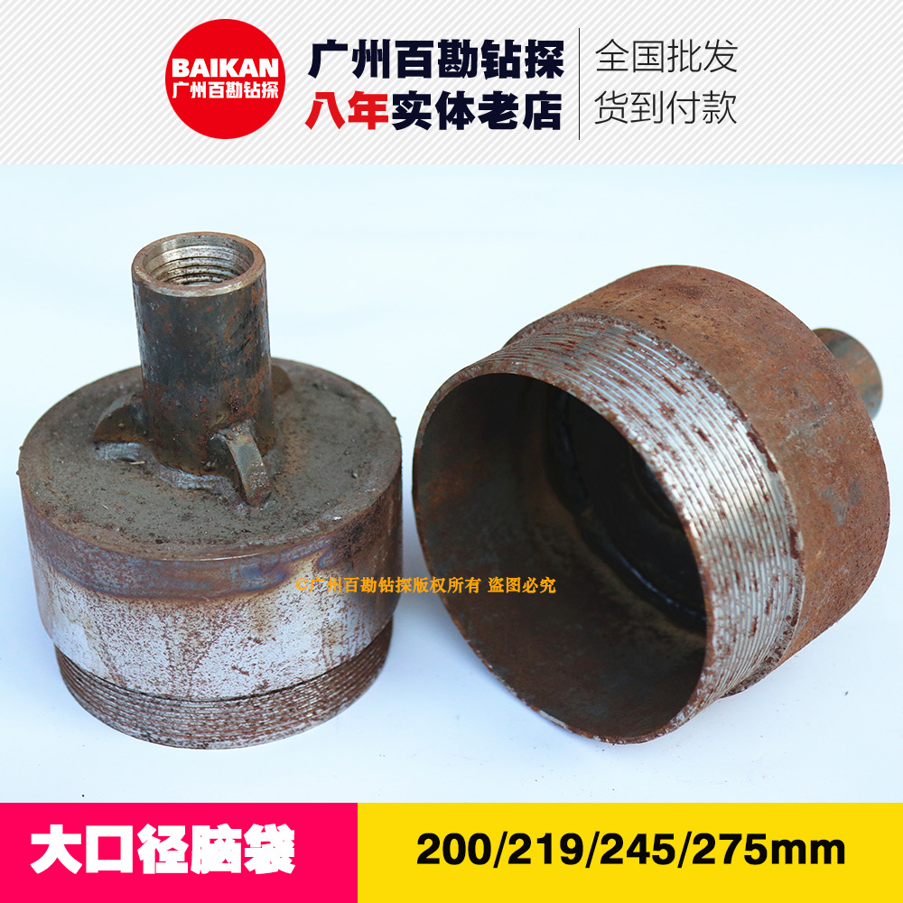 大口径 200以上岩心管脑袋 岩心管盖头 岩心管接头 不包邮