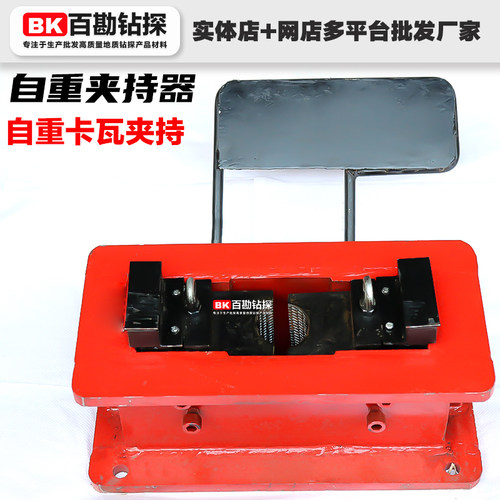 百勘钻探木马自重夹持器